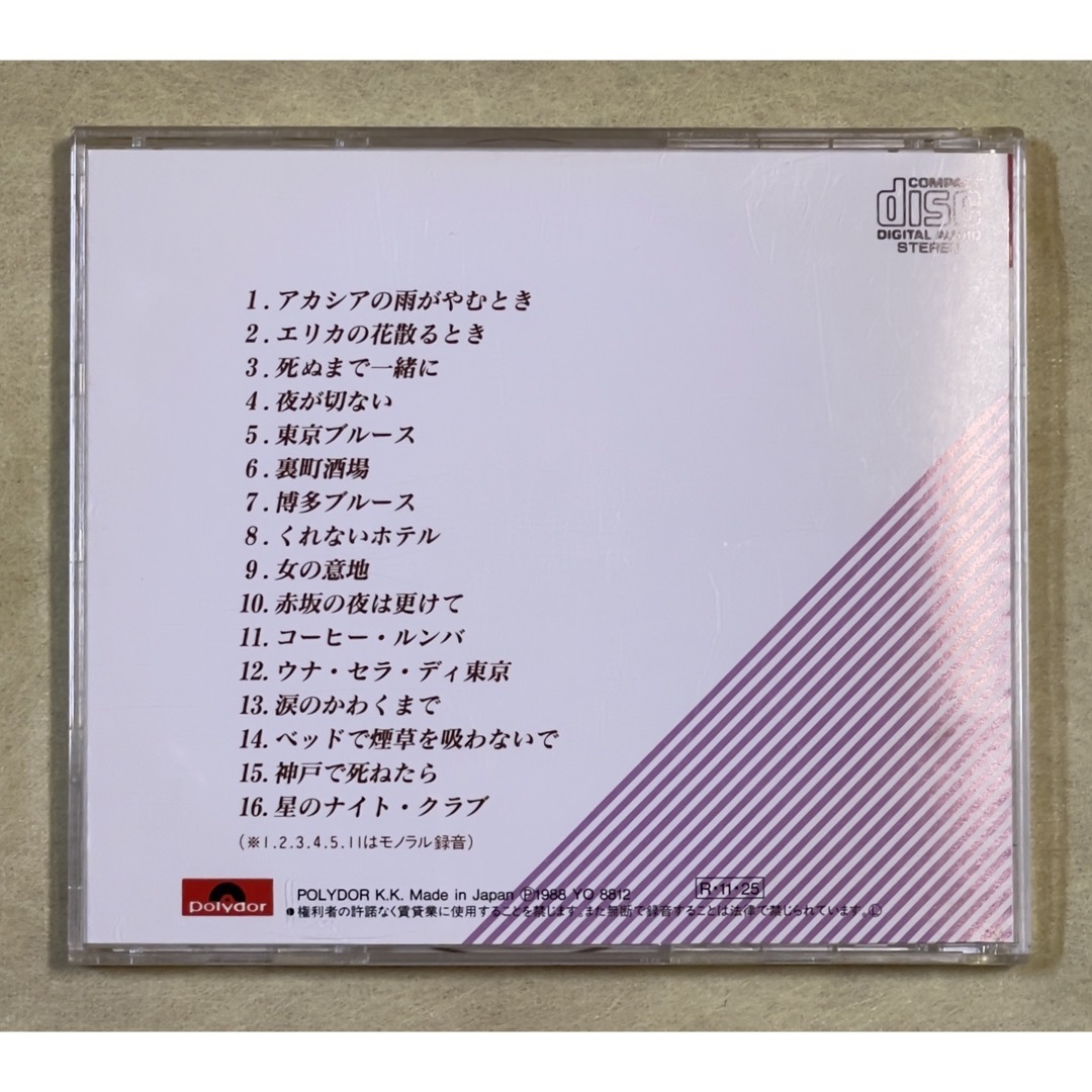 【CD】　西田佐知子　全曲集 エンタメ/ホビーのCD(ポップス/ロック(邦楽))の商品写真