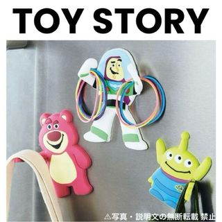 トイストーリー(トイ・ストーリー)の⭐️新品⭐️【TOY STORY】マグネット 3点セット★磁石★付録❗️(キャラクターグッズ)