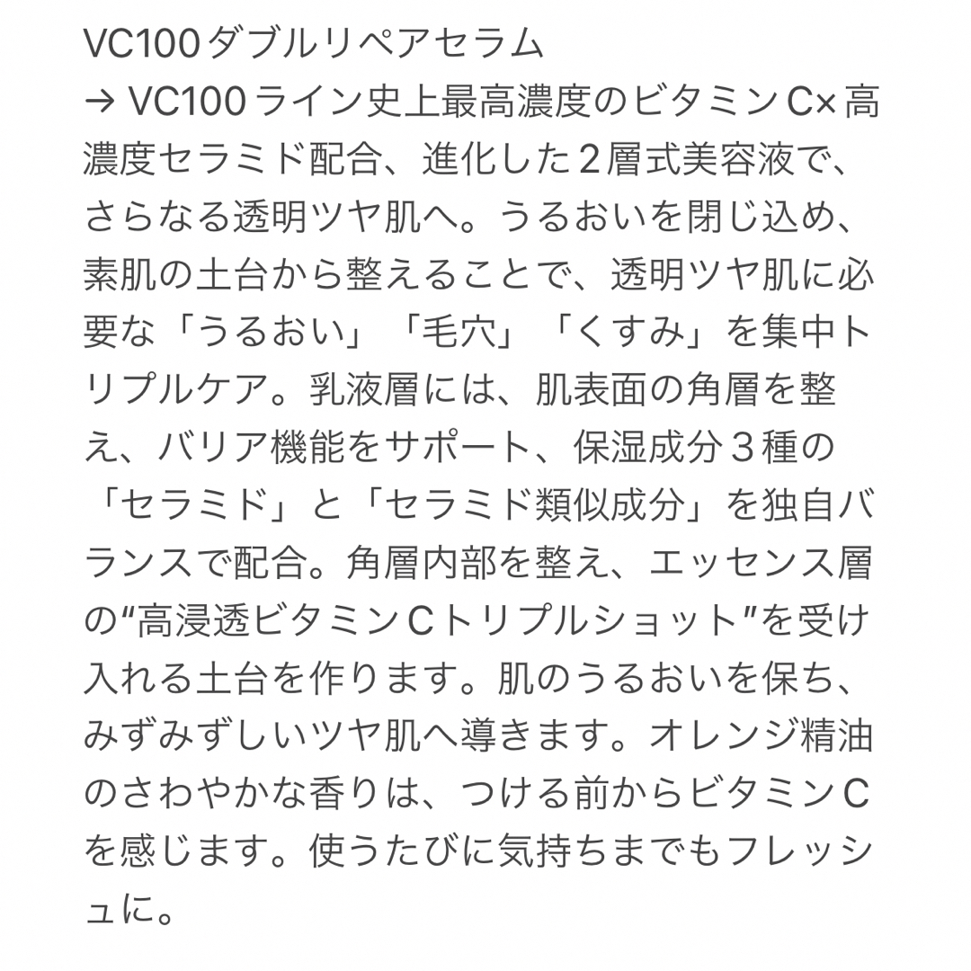 Dr.Ci Labo(ドクターシーラボ)のドクターシーラボ ローション&セラム サンプル2点セット ※再出品 コスメ/美容のキット/セット(サンプル/トライアルキット)の商品写真