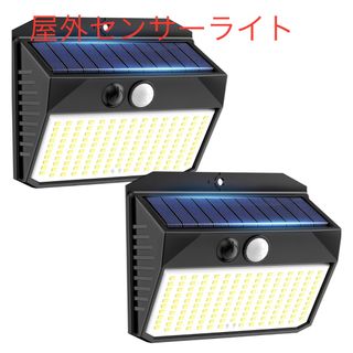 【150LED・高輝度】 センサーライト 屋外 IP65防水 人感センサー