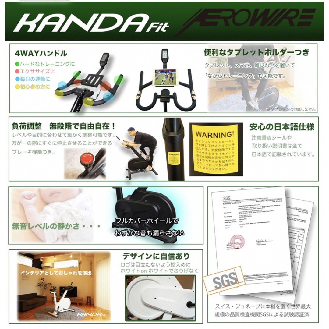 kanda fit フィットネスバイク　エアロバイクAEROWIRE ダイエット 自動車/バイクのバイク(パーツ)の商品写真
