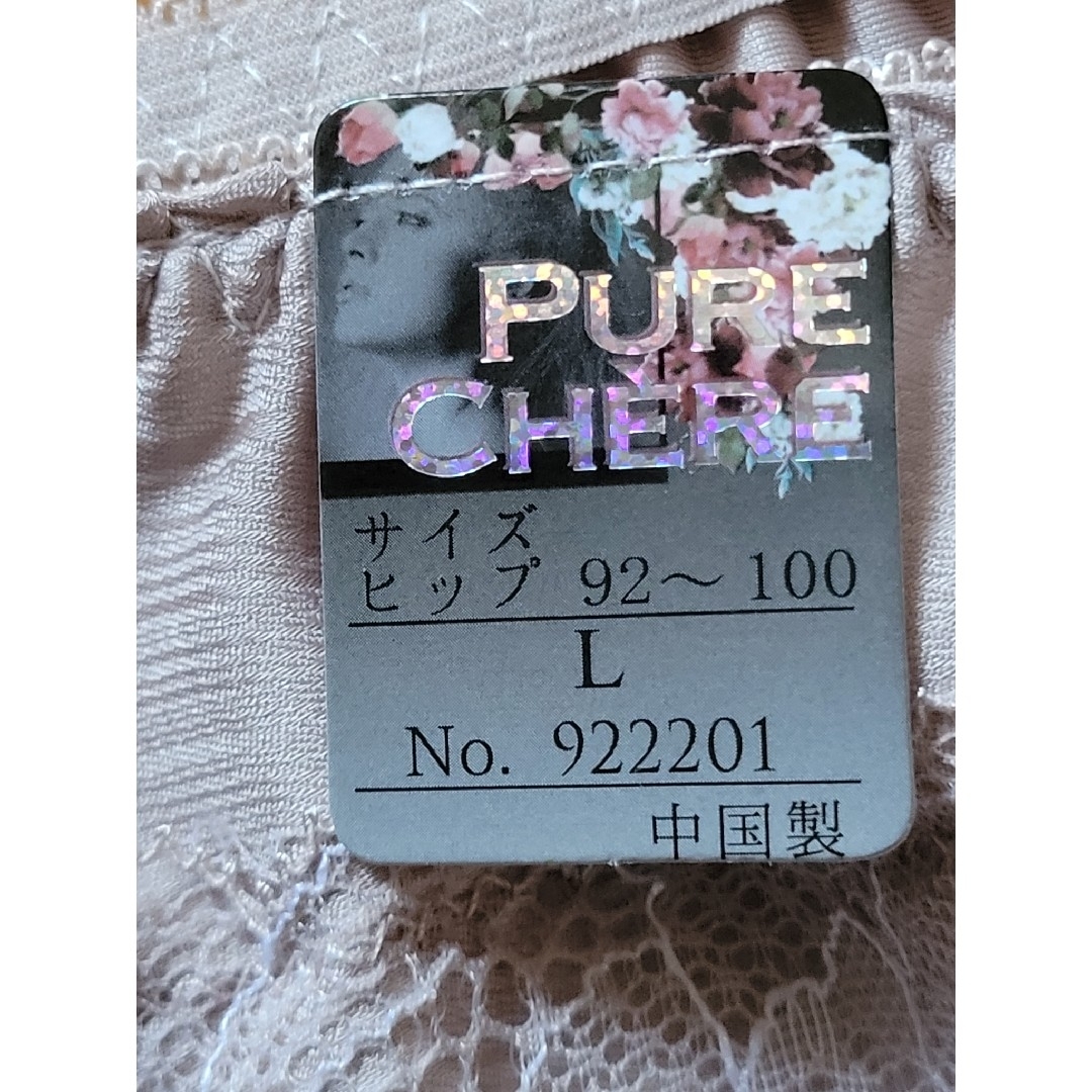 PUPE CHERE　ショーツ　スタンダード　ピンクベージュ　ひびきにくい レディースの下着/アンダーウェア(ショーツ)の商品写真