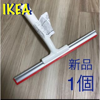 IKEA - 新品 IKEA 水切りワイパー