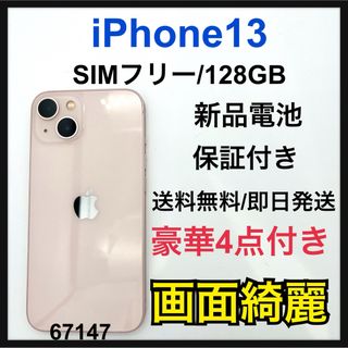 アイフォーン(iPhone)の新品電池　iPhone 13 ピンク　128 GB SIMフリー　本体(スマートフォン本体)