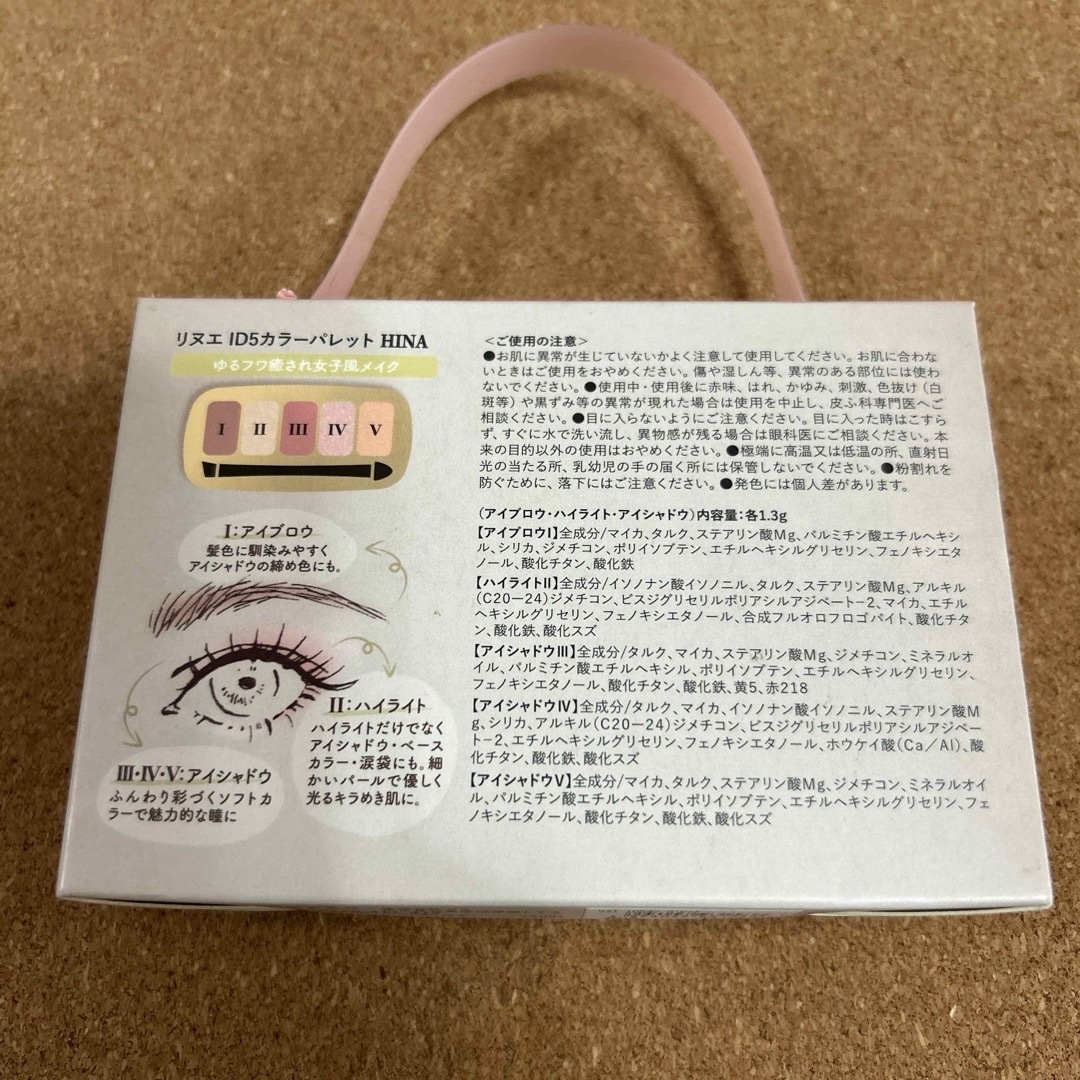 セラ cella リヌエ ID5カラーパレット HINA コスメ/美容のベースメイク/化粧品(アイシャドウ)の商品写真
