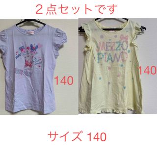 mezzo piano - 【中古】メゾピアノ　お買い得　Tシャツ2枚セット　140