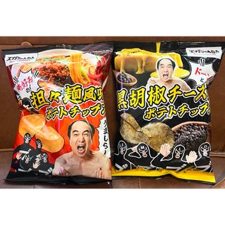 江頭2:50 監修　ポテトチップス(菓子/デザート)