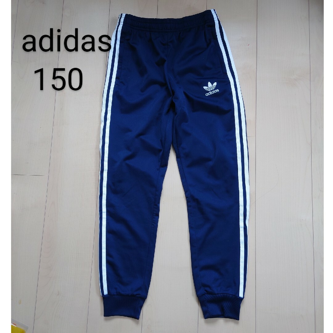 adidas(アディダス)のadidas 150 パンツ キッズ/ベビー/マタニティのキッズ服男の子用(90cm~)(パンツ/スパッツ)の商品写真