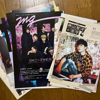 mg 切り抜き　神山智洋の音学　WEST. ジャニーズWEST まとめ売り(アート/エンタメ/ホビー)