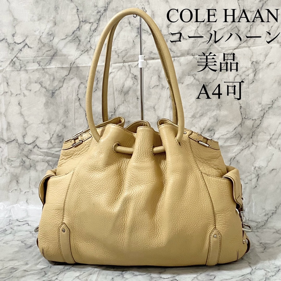 Cole Haan(コールハーン)の【美品】COLE HAAN コールハーン・レザー トートバッグ肩掛け ベージュ系 レディースのバッグ(トートバッグ)の商品写真