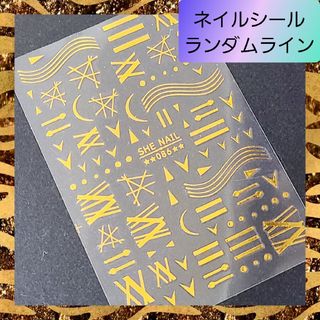 極薄 ネイルシール ステッカー ランダムライン 幾何学 nail【086】 1(ネイル用品)