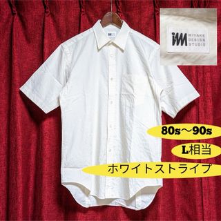 80s〜90s MIYAKE DESIGN STUDIO 白 シャツ ストライプ