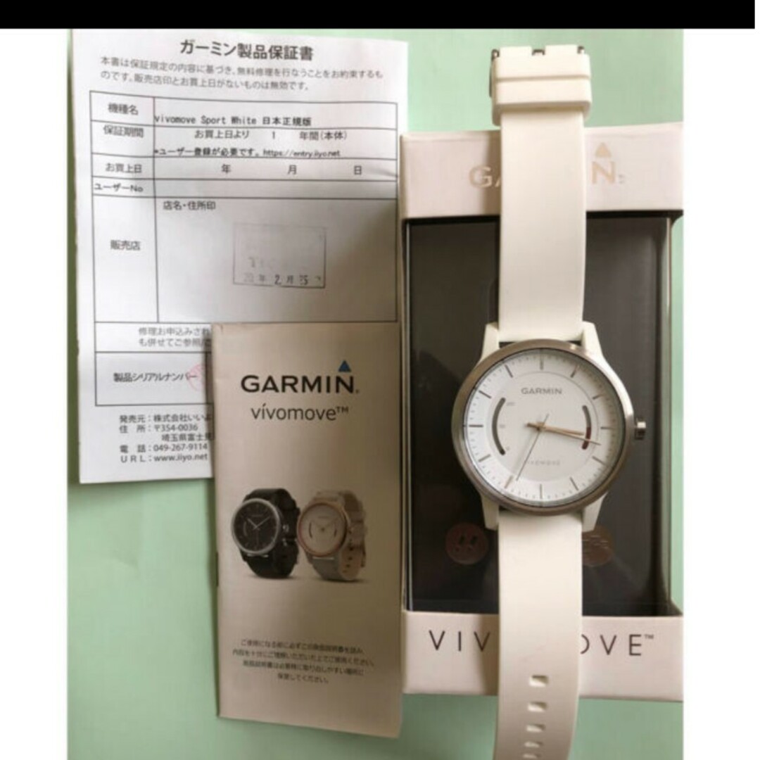 GARMIN(ガーミン)のGARMIN vivomove Sport White レディースのファッション小物(腕時計)の商品写真