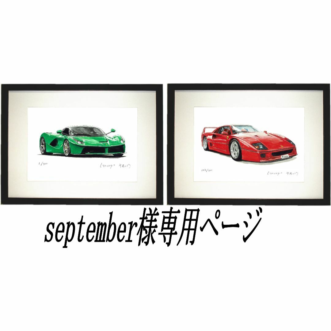 september様専用ページ エンタメ/ホビーの美術品/アンティーク(版画)の商品写真