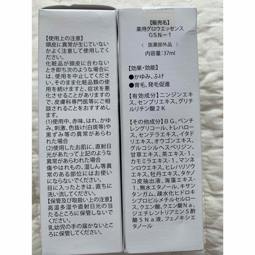 育毛剤CAUNON薬用グロウエッセンス　 37ml 2本セット コスメ/美容のヘアケア/スタイリング(スカルプケア)の商品写真