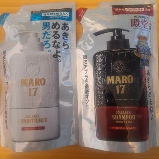 マーロ(MARO)のMARO17 シャンプー　コンディショナー(シャンプー/コンディショナーセット)