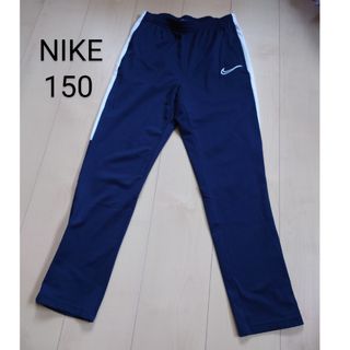 NIKE - NIKE 150 パンツ