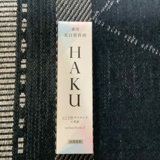 ハク(HAKU（SHISEIDO）)のHAKU メラノフォーカスZ(美容液)