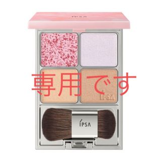 IPSA - イプサ デザイニング フェイスカラーパレット 桜茶