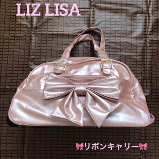 リズリサ(LIZ LISA)の新品未使用☆リズリサ☆リボン☆ボストンバッグ&キャリーバッグセット☆ピンク☆(スーツケース/キャリーバッグ)