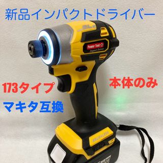 マキタ互換インパクトドライバー  コードレスタイプ　18V ブラシレスモーター(工具/メンテナンス)