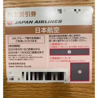 JAL(日本航空) - JAL 株主優待券　日本航空株主優待券　1枚