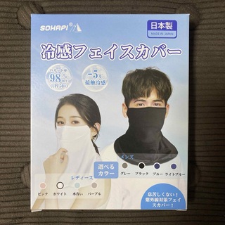 【日本製】UPF50+ 接触冷感-5℃　UVフェイスカバー　ピンク(ウォーキング)