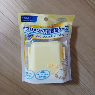 サプリケース、ファンケル、パッキン付き