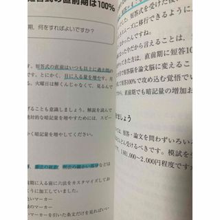 司法試験・予備試験Ｑ＆Ａ５０論文答案ってどう書くの？(資格/検定)