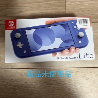 ニンテンドースイッチ(Nintendo Switch)のニンテンドー　スイッチライト　ブルー　新品未使用(携帯用ゲーム機本体)