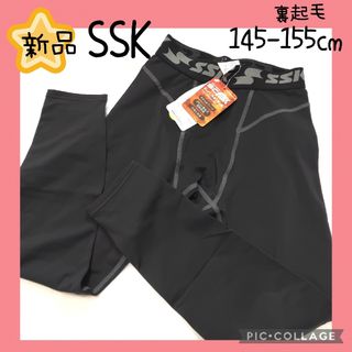 【SSK】スパッツ　タイツ　男の子　JL　キッズ　スポーツ　インナー　裏起毛