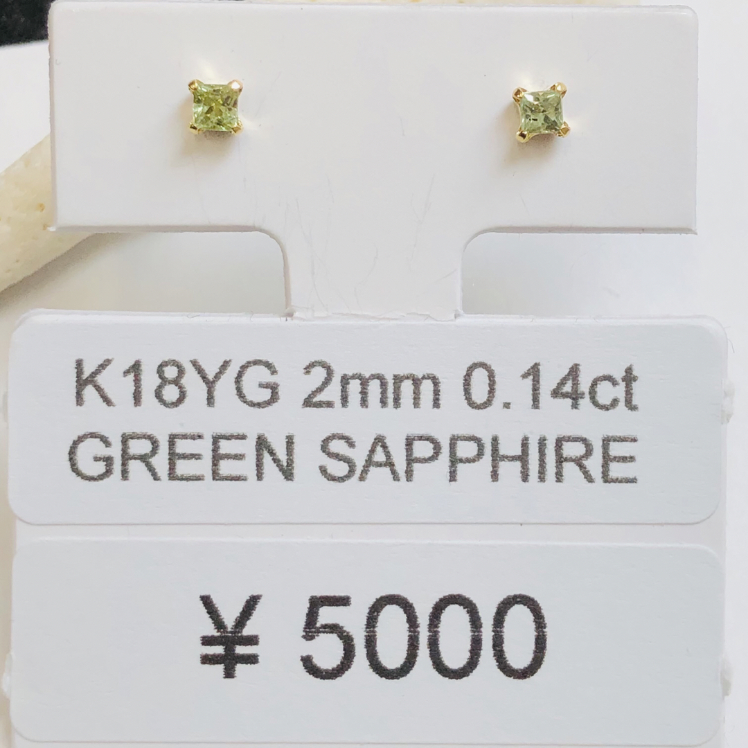 E-94962 K18YG ピアス グリーンサファイア  レディースのアクセサリー(ピアス)の商品写真