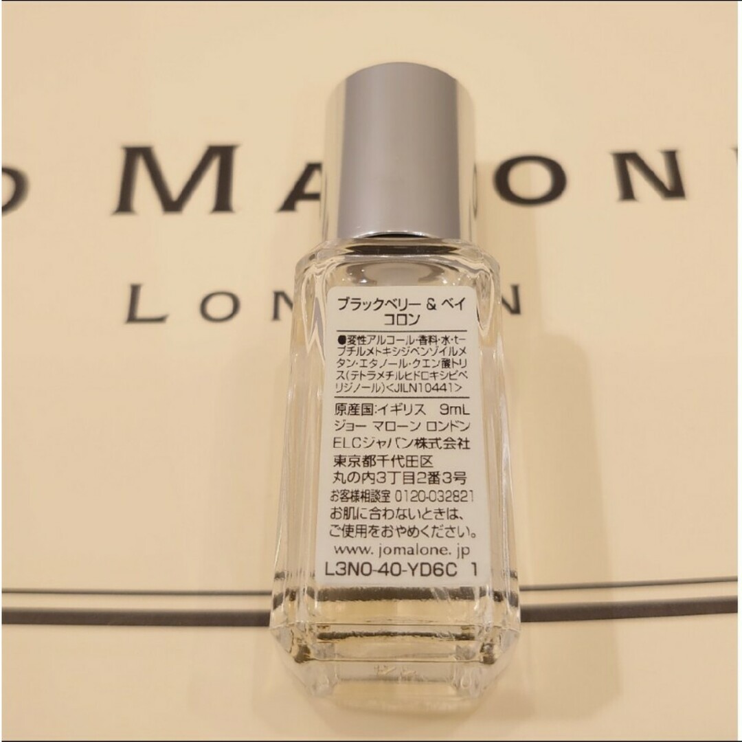 Jo Malone(ジョーマローン)の専用おまとめ商品 新品未使用 イングリッシュペアー&フリージア&ブラックベリー コスメ/美容の香水(香水(女性用))の商品写真