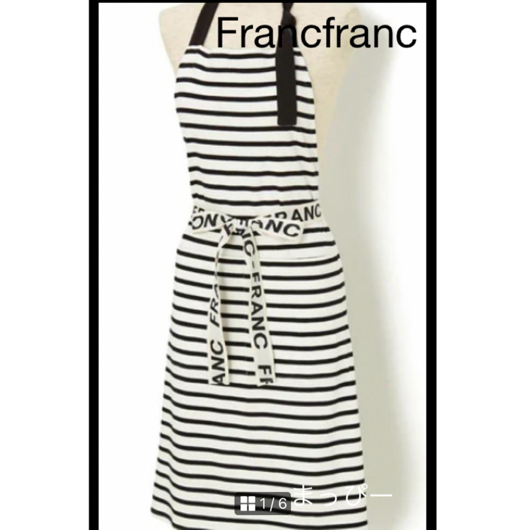Francfranc(フランフラン)のFrancfranc☆フルロゴエプロン　ブラック インテリア/住まい/日用品のキッチン/食器(その他)の商品写真
