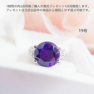 tt19051華麗優雅19号カラーストーンリングczアメジストダイヤモンドリング(リング(指輪))