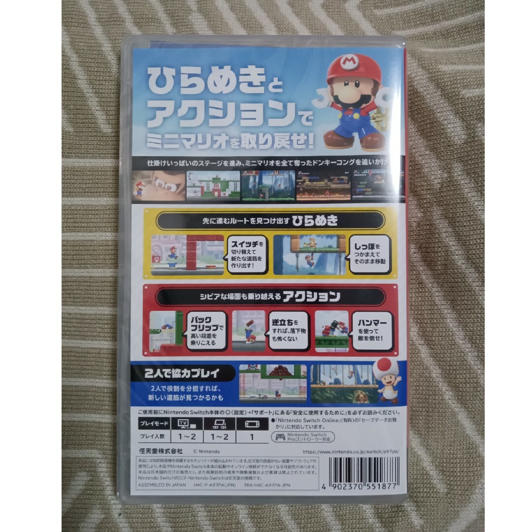 Nintendo Switch(ニンテンドースイッチ)のマリオvsドンキーコングNintendoSwitch エンタメ/ホビーのおもちゃ/ぬいぐるみ(キャラクターグッズ)の商品写真