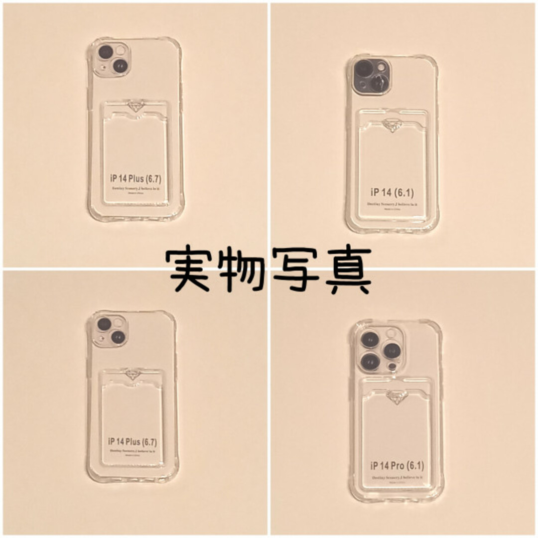 ☆iPhone14ProMax☆スマホケース クリア トレカ カード収納 韓国 スマホ/家電/カメラのスマホアクセサリー(iPhoneケース)の商品写真
