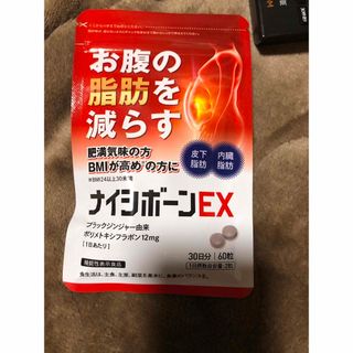 ダイエットに！ナイシボーン(ダイエット食品)