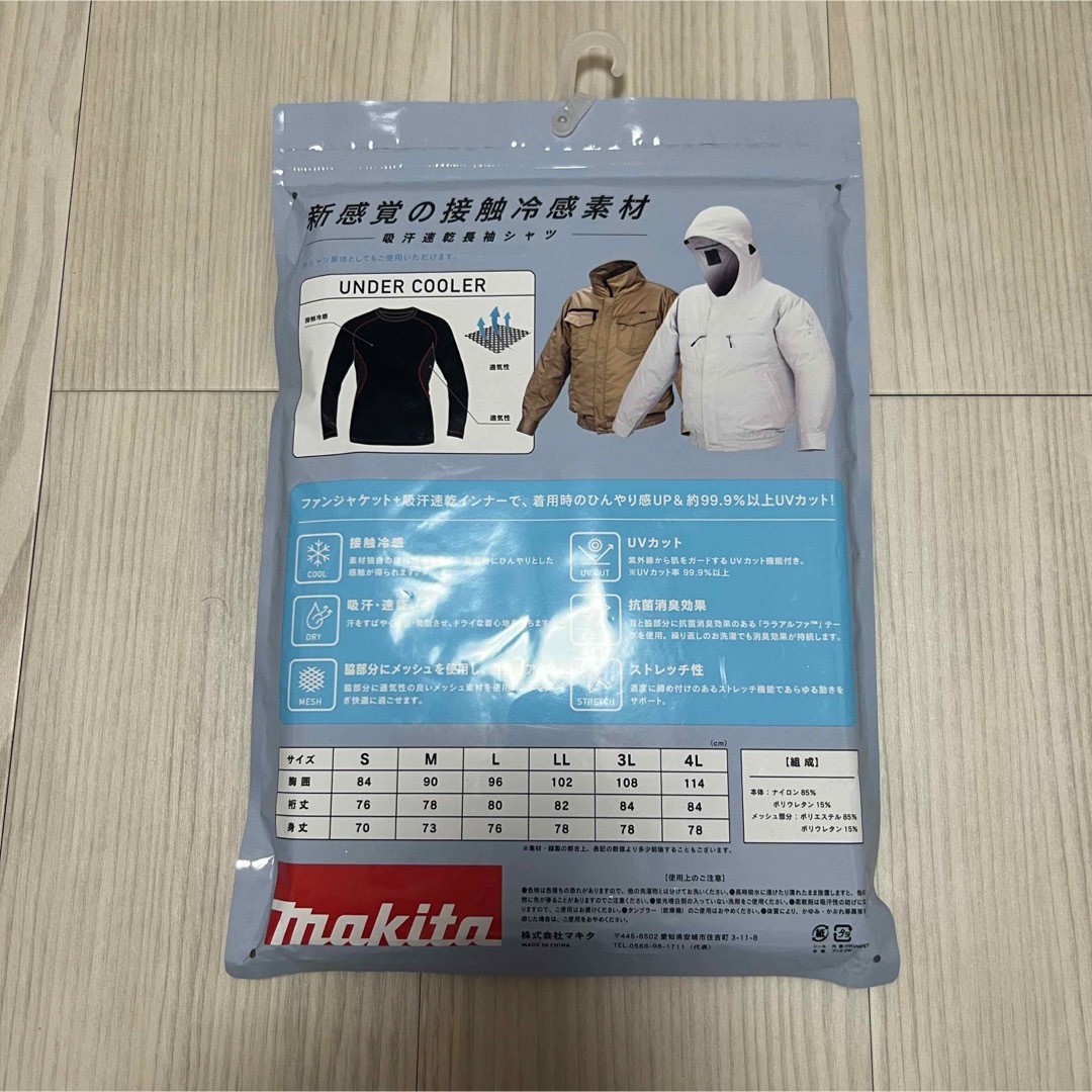 Makita(マキタ)のマキタ 吸汗速乾長袖シャツ アンダークーラー M 新品未使用 メンズのトップス(Tシャツ/カットソー(七分/長袖))の商品写真
