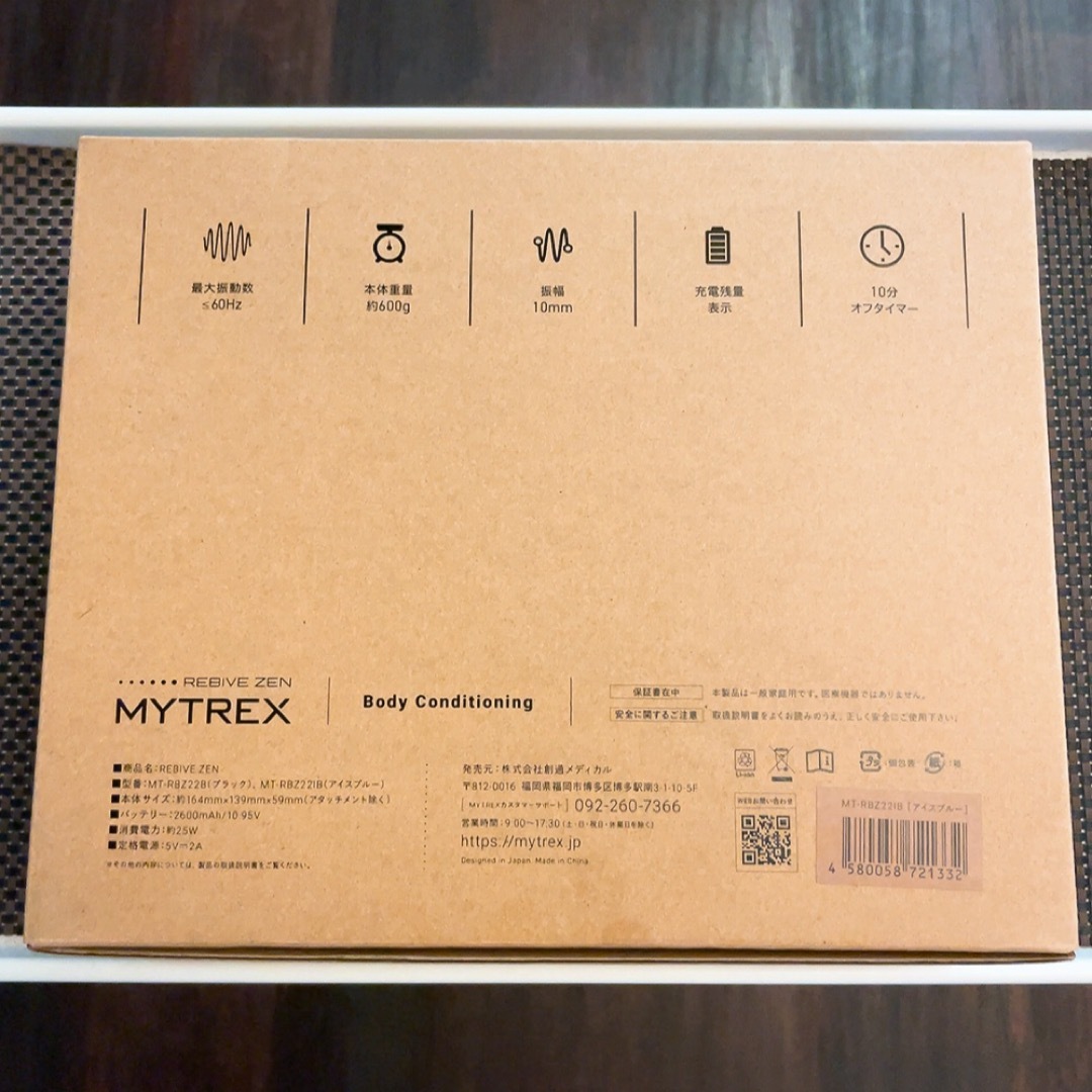 マイトレックス MYTREX REBIVE ZEN リバイブゼン アイスブルー コスメ/美容のボディケア(ボディマッサージグッズ)の商品写真