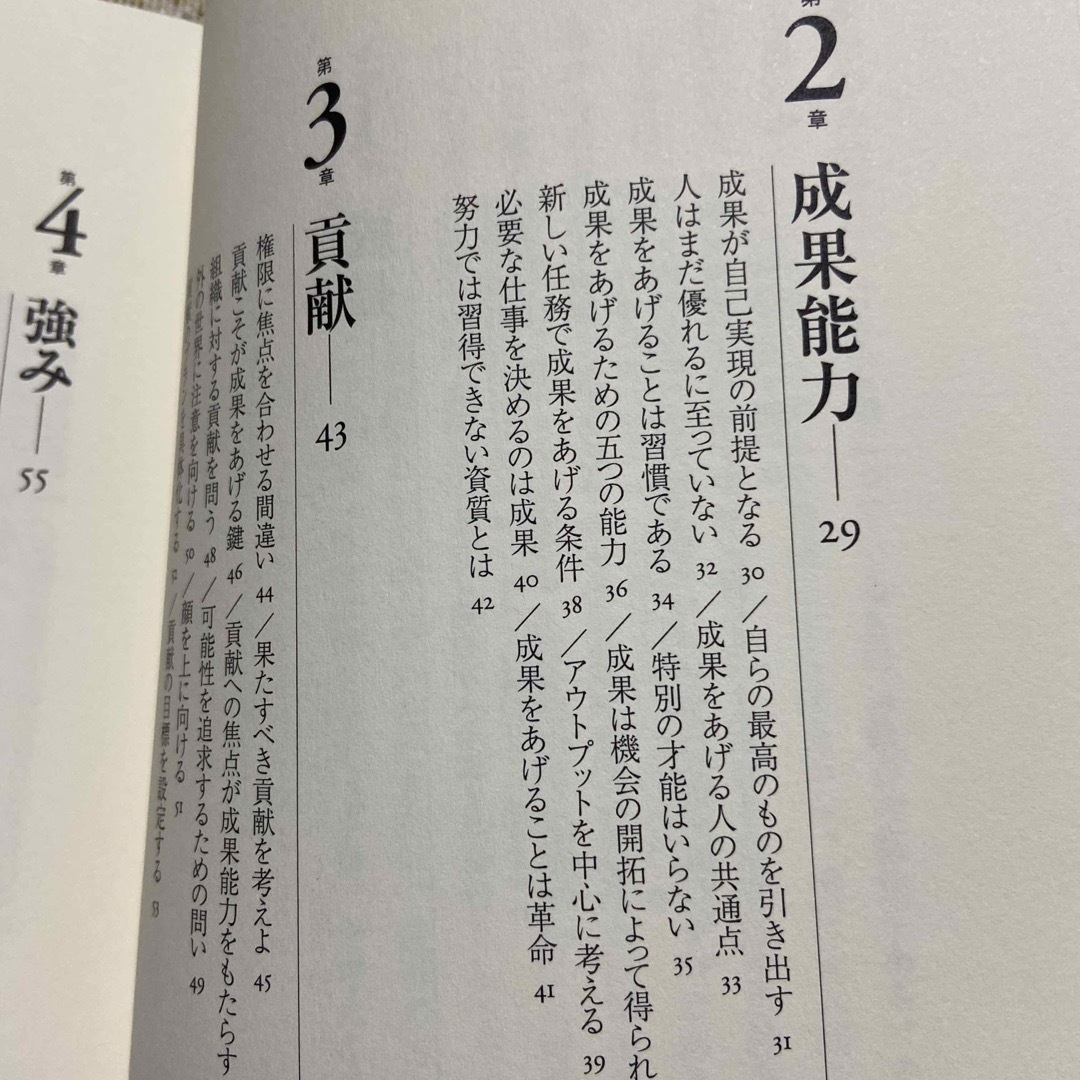 仕事の哲学 エンタメ/ホビーの本(ビジネス/経済)の商品写真