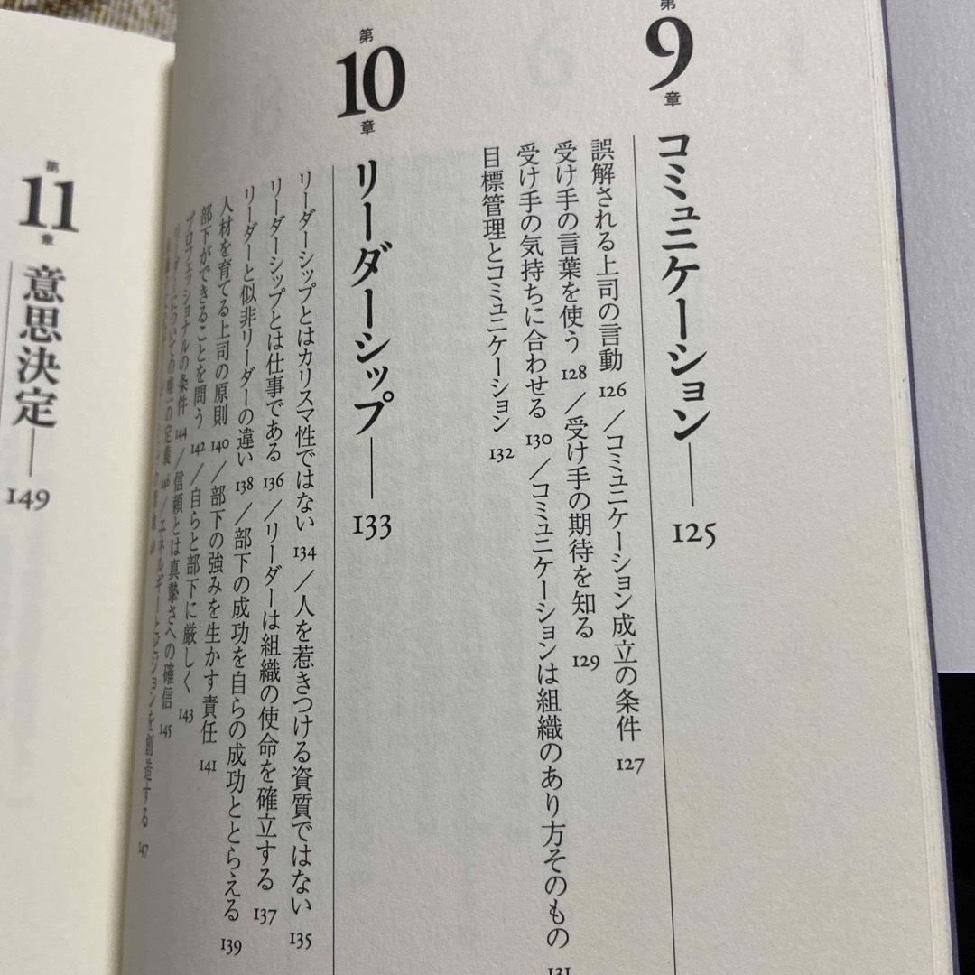 仕事の哲学 エンタメ/ホビーの本(ビジネス/経済)の商品写真