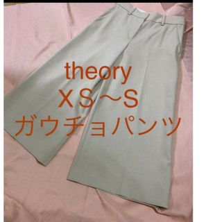 セオリー(theory)のtheory セオリー　ガウチョパンツ　 ワイド パンツ　ベージュ　X S〜S (その他)