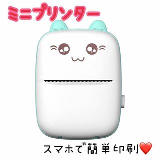 サーマルプリンター　スマホ対応　ハンディプリンター　感熱印刷　モバイルプリンター(PC周辺機器)