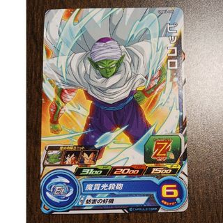 ドラゴンボール(ドラゴンボール)のUGM6-005　ピッコロ　神と融合　魔貫光殺砲　スーパードラゴンボールヒーロー(シングルカード)