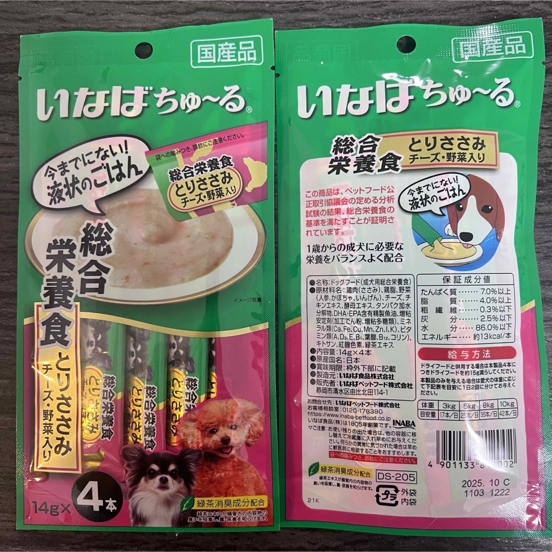 いなばペットフード(イナバペットフード)の犬　いなば　ちゅーる　国産品　5種類 100本 その他のペット用品(犬)の商品写真