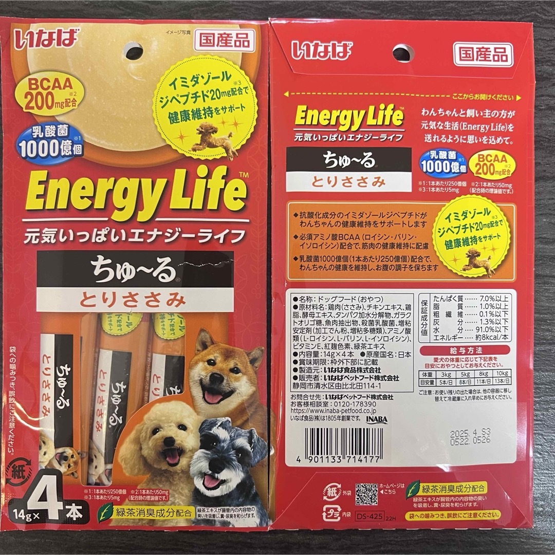 いなばペットフード(イナバペットフード)の犬　いなば　ちゅーる　国産品　5種類 100本 その他のペット用品(犬)の商品写真