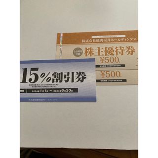 焼肉坂井　株主優待券　15%割引券　1,000円(レストラン/食事券)