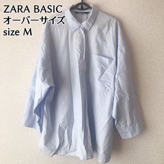 ザラ(ZARA)のZARA BASIC ザラ オーバーサイズ シャツ　ブラウス ペールブルー(シャツ/ブラウス(長袖/七分))