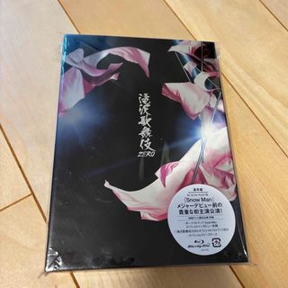 滝沢歌舞伎ZERO Blu-ray (舞台/ミュージカル)